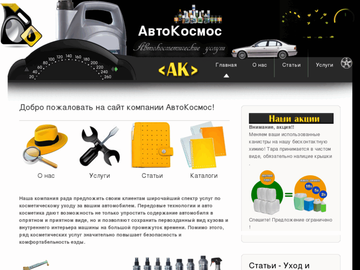 www.avtokosmos.com