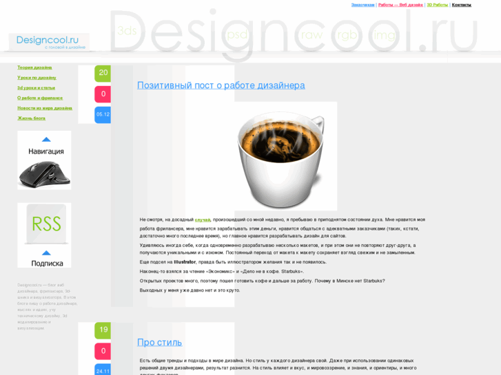 www.designcool.ru