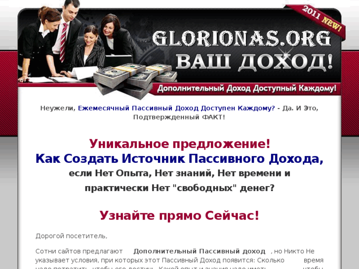 www.glorionas.org