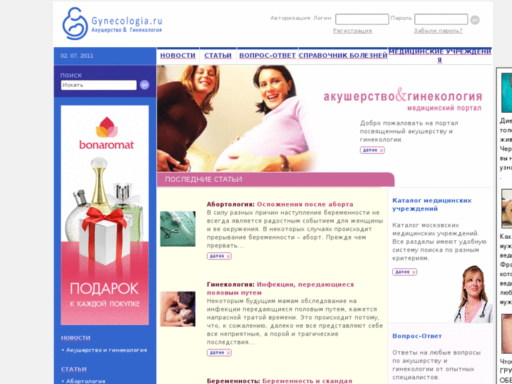 www.gynecologia.ru