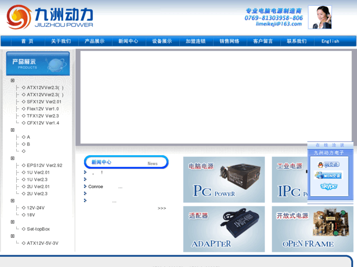 www.jiuzhoupower.com