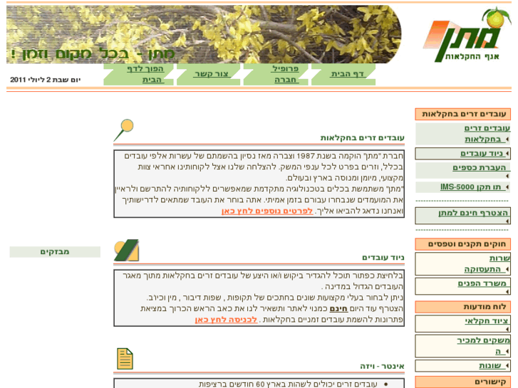 www.matan-israel.com