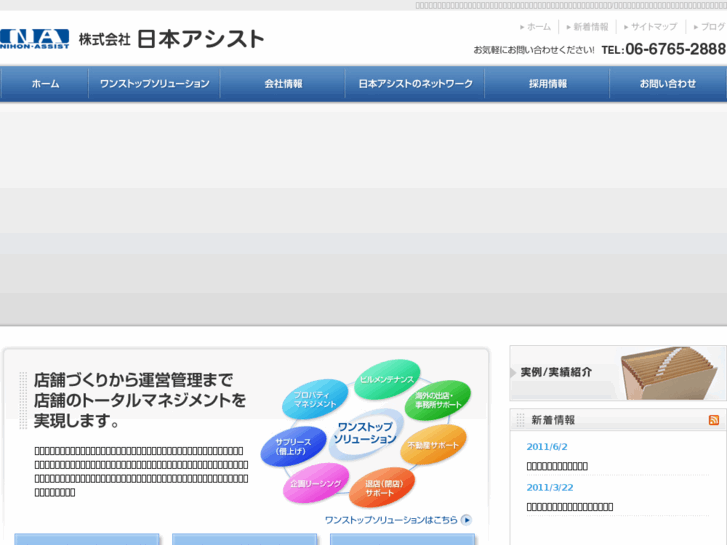 www.nihon-assist.com