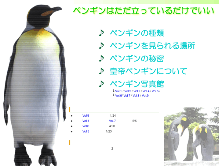 www.penguin-jp.net