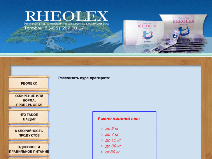 www.reolex.info