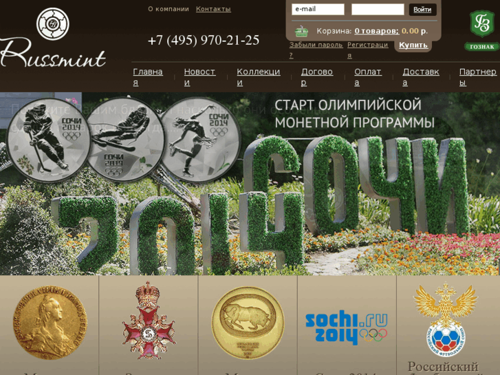 www.russmint.ru