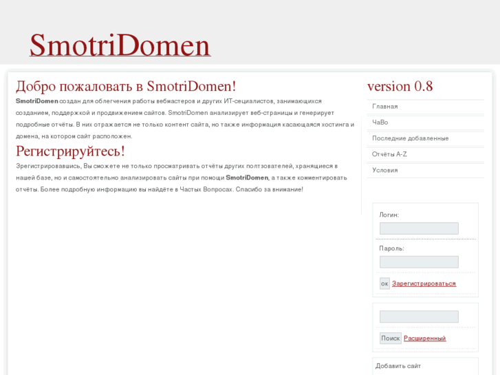 www.smotridomen.ru