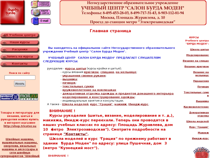 www.ucburda.ru