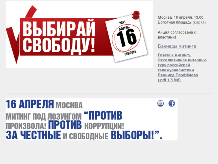 www.16apr.ru