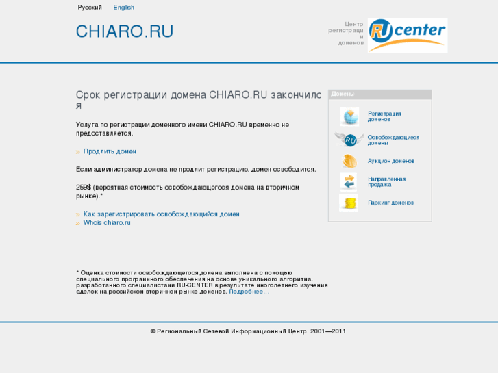 www.chiaro.ru