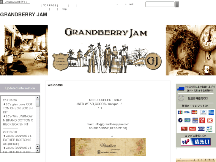 www.grandberryjam.com