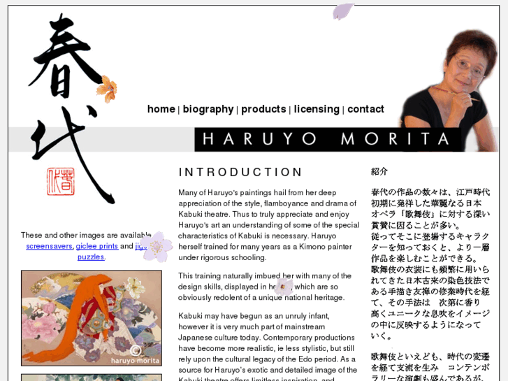 www.haruyomorita.com