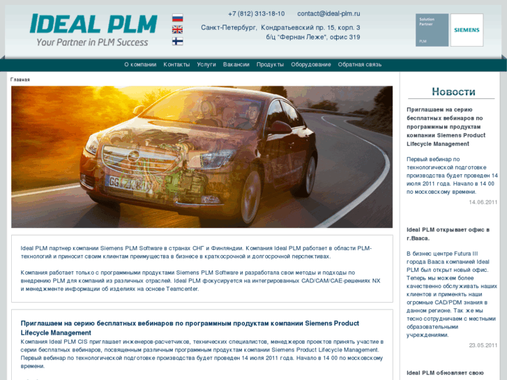 www.ideal-plm.ru