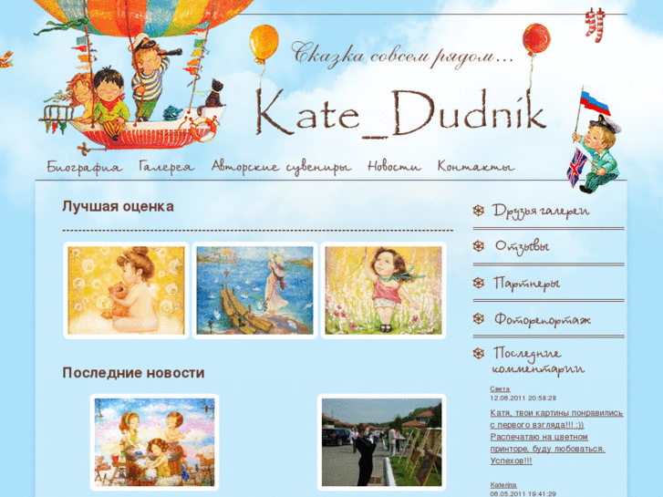 www.katedudnik.com