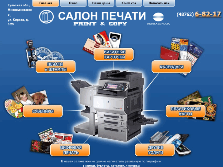 www.print-copy.net