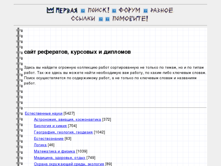 www.referatfrom.ru