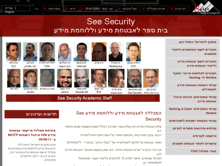 www.see-security.com