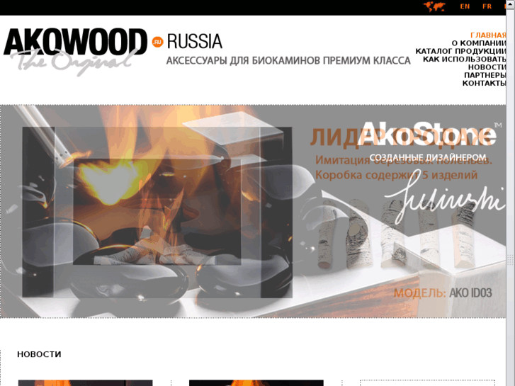 www.akowood.ru