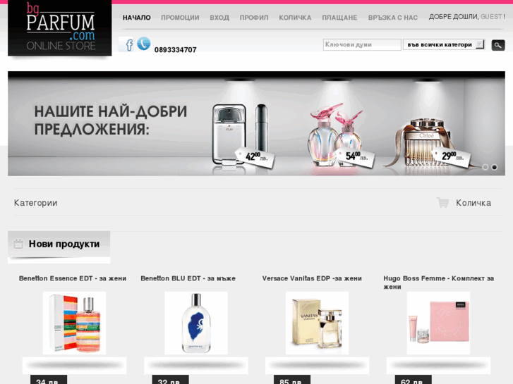 www.bgparfum.com