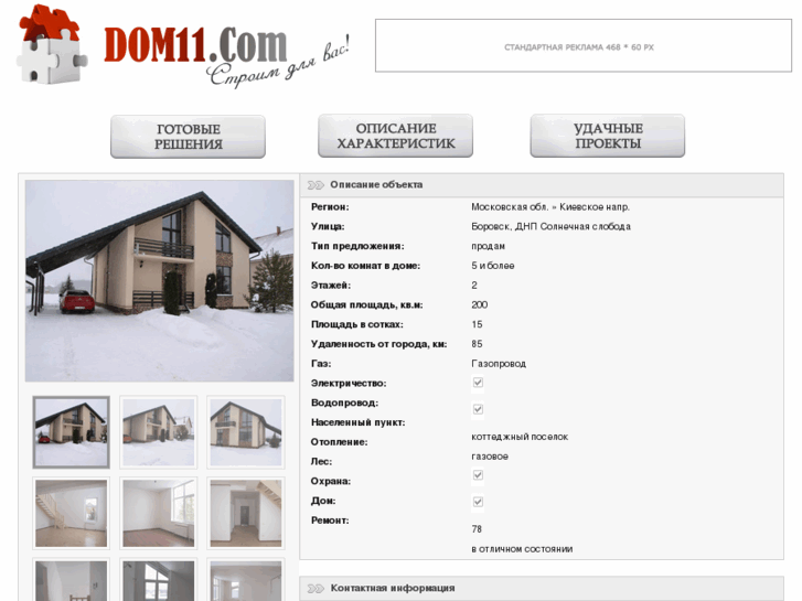 www.dom11.com