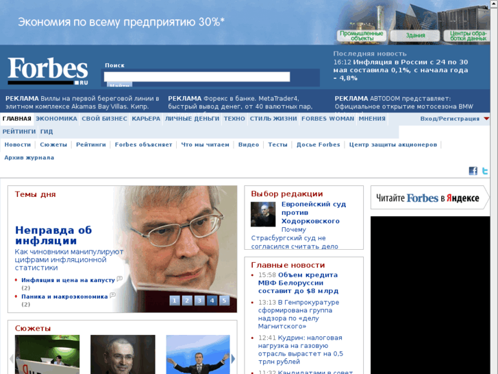 www.forbesrussia.ru