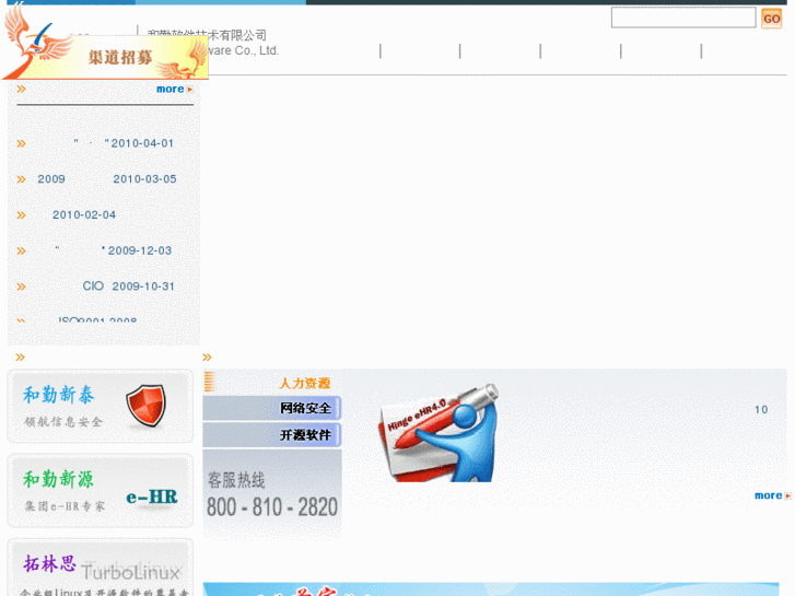 www.hingesoftware.com