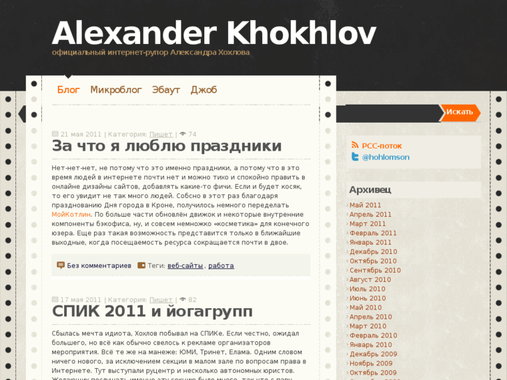 www.khokhlov.net