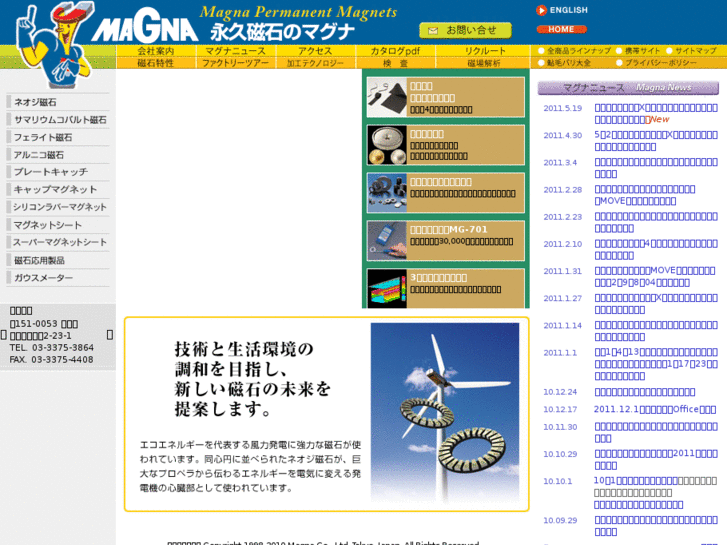 www.magna-tokyo.com