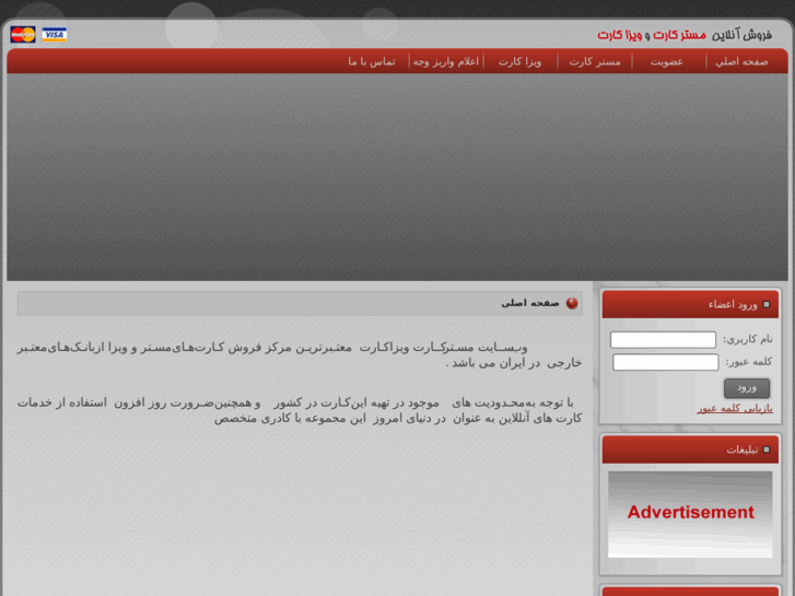 www.mastercardvisacard.net
