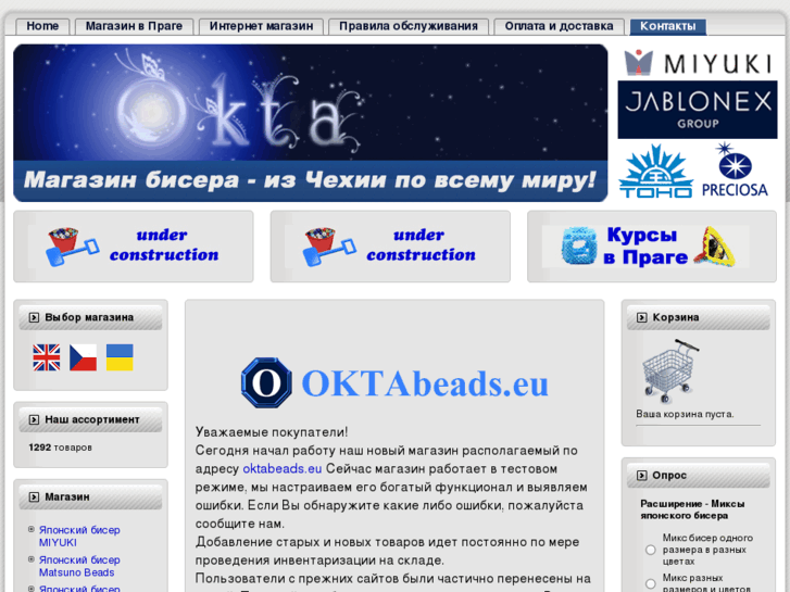 www.oktabiser.ru