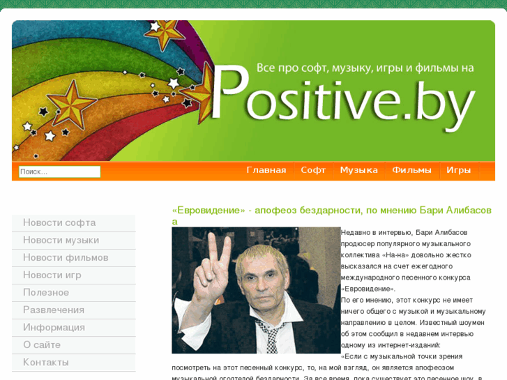 www.positive.by