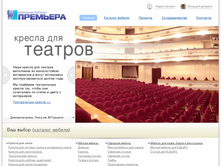 www.premiera-factory.com