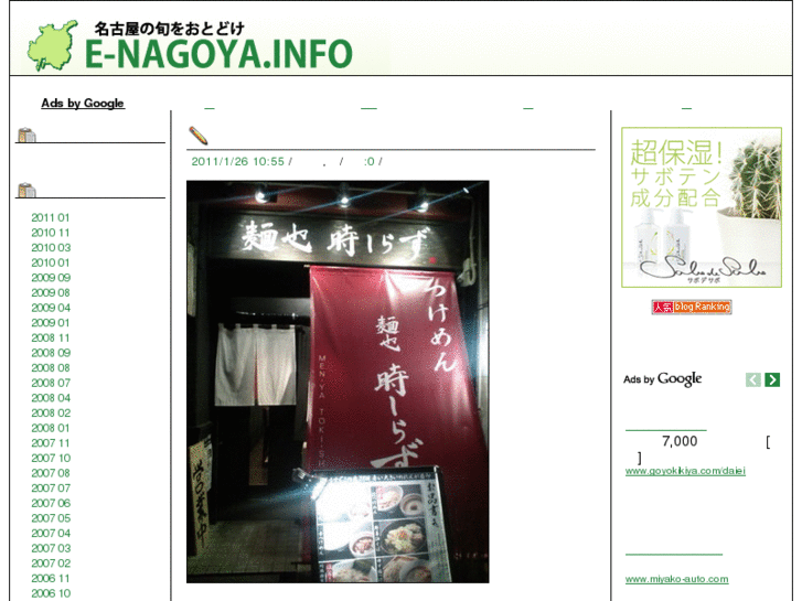 www.e-nagoya.info