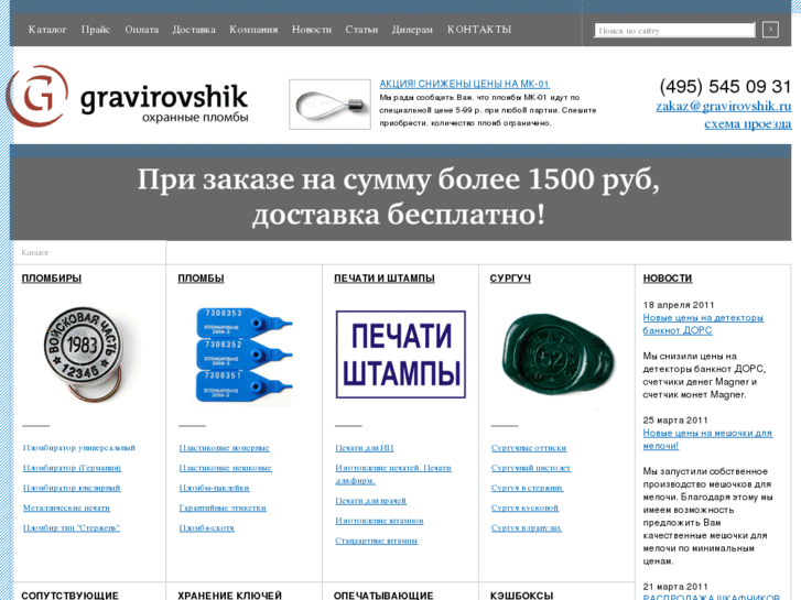 www.gravirovshik.ru