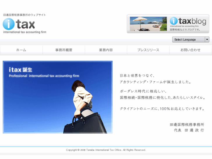 www.itax-japan.com