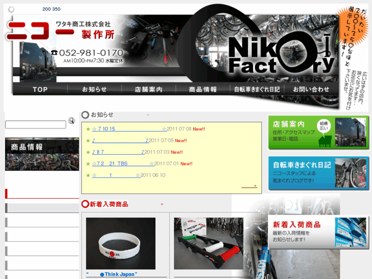 www.niko758.com