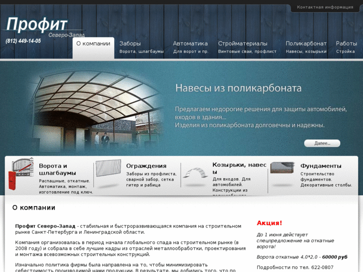 www.skprofit.ru