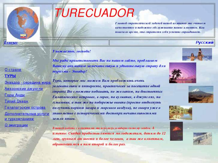 www.turecuador.com