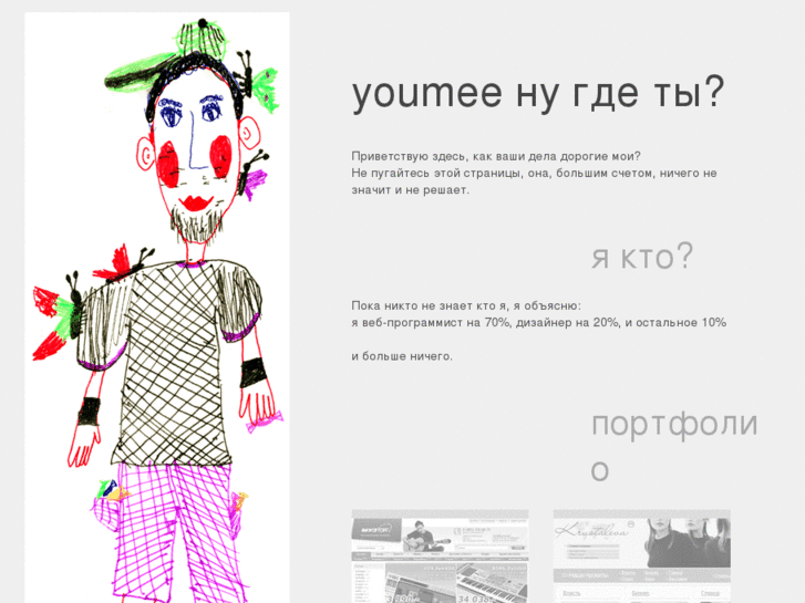 www.youmee.ru