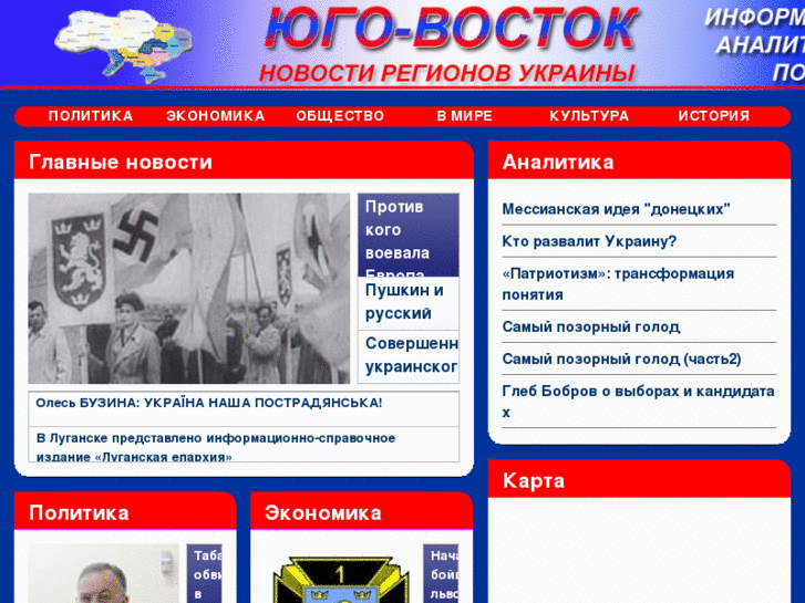 www.yugo-vostok.org