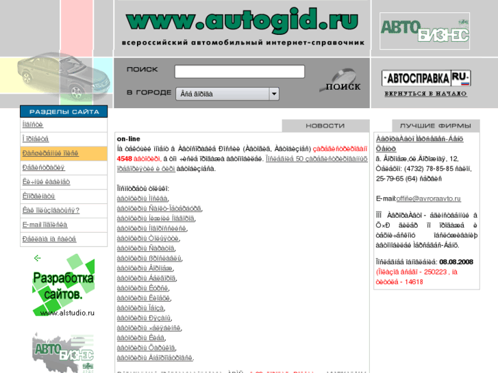 www.autogid.ru