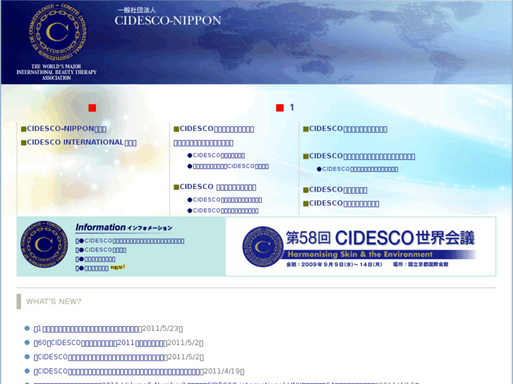www.cidesco-nippon.or.jp