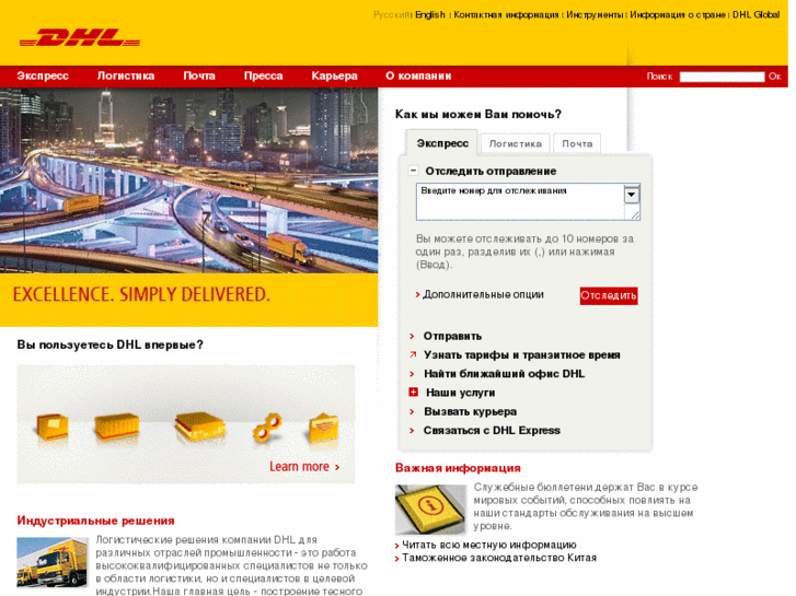 www.dhl.kz