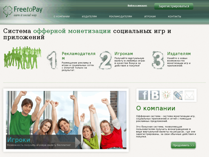 www.freetopay.ru