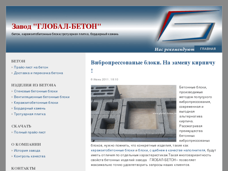 www.global-beton.com