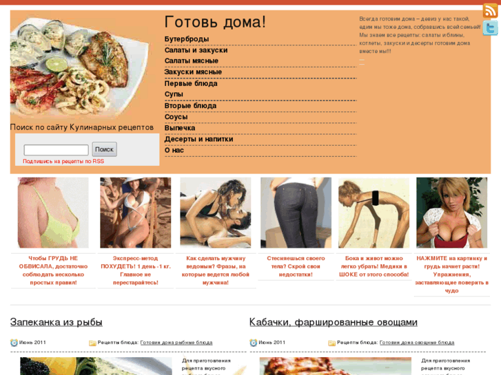 www.gotov-doma.ru