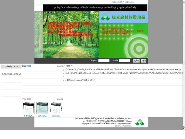 www.greenforest8.com