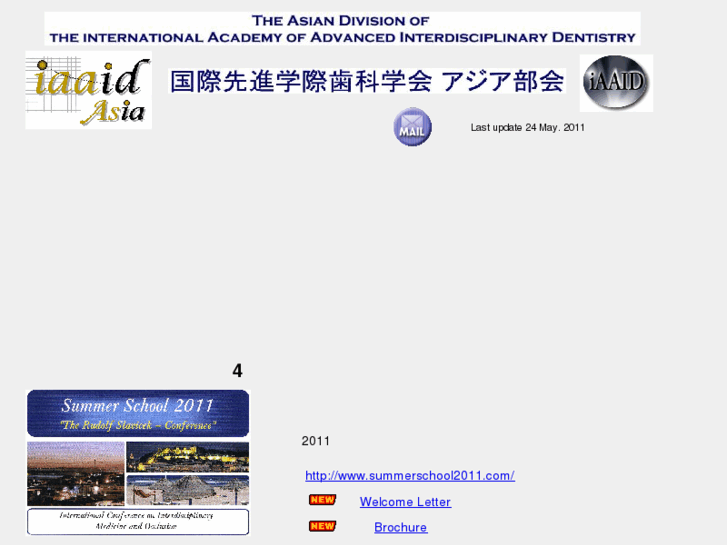 www.iaaid-asia.jp