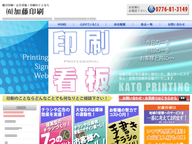 www.kato-p.com