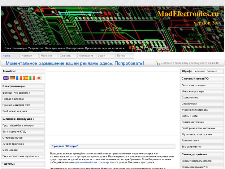 www.madelectronics.ru